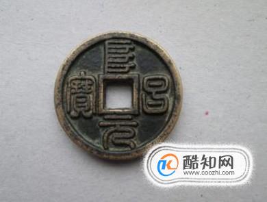 怎样辨别古钱币的真假