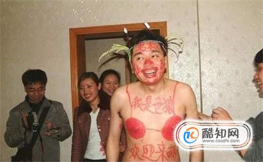 怎样对不文明婚闹说“不”