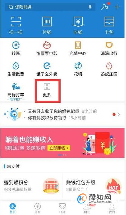 ofo小黄车如何退押金