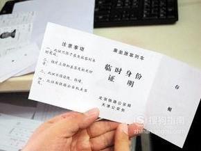 没有身份证怎么取高铁票进站？