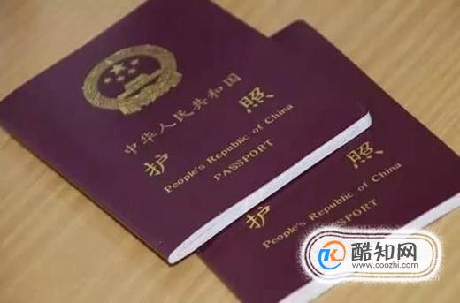 办理护照的流程