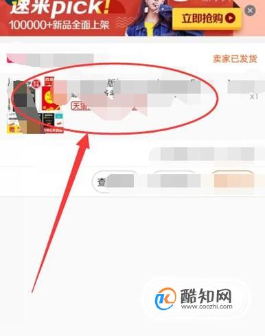 淘宝的退货流程