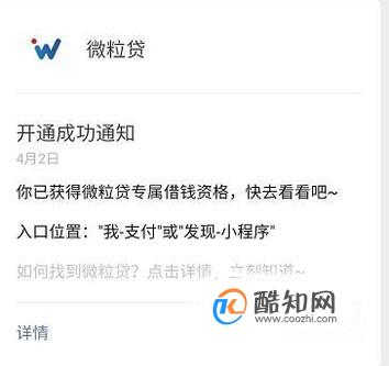 手把手教你怎么在微信上贷款