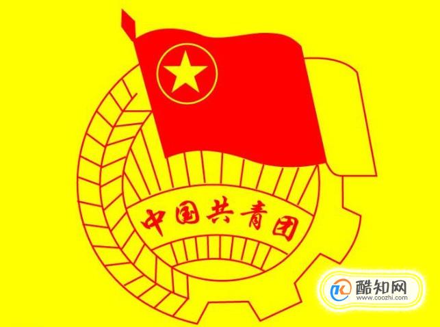 入团申请书范文格式