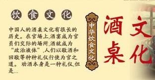 怎样在酒桌上说客套话和敬酒词