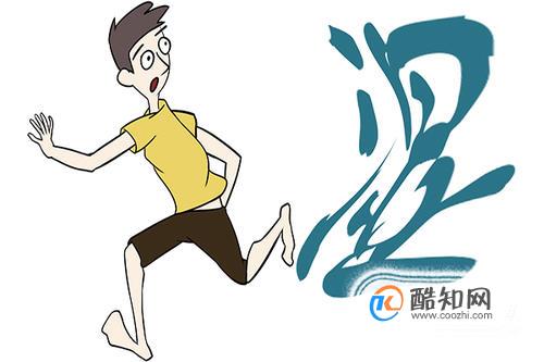 体内湿气重怎样祛除