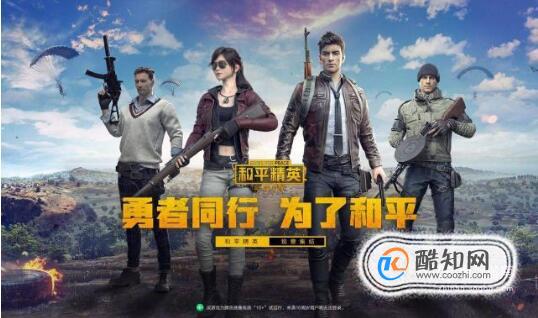 和平精英 解锁 HDR画质和极限帧率的方法