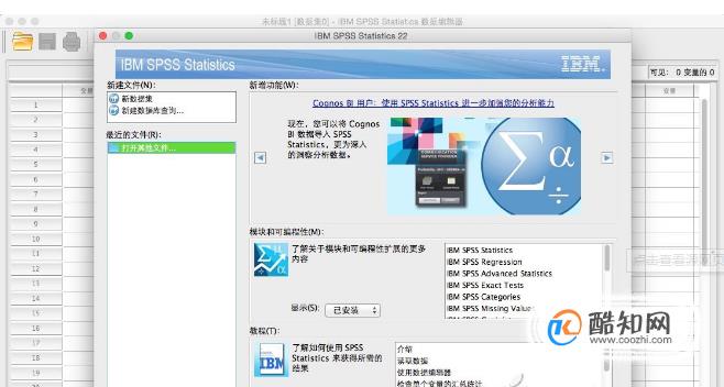 SPSS回归分析结果解读