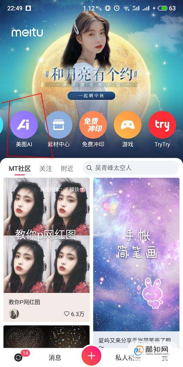 卡通签名头像怎么制作
