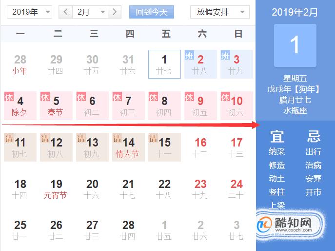 2019年高速免费日期，2019高速免费时间表最新