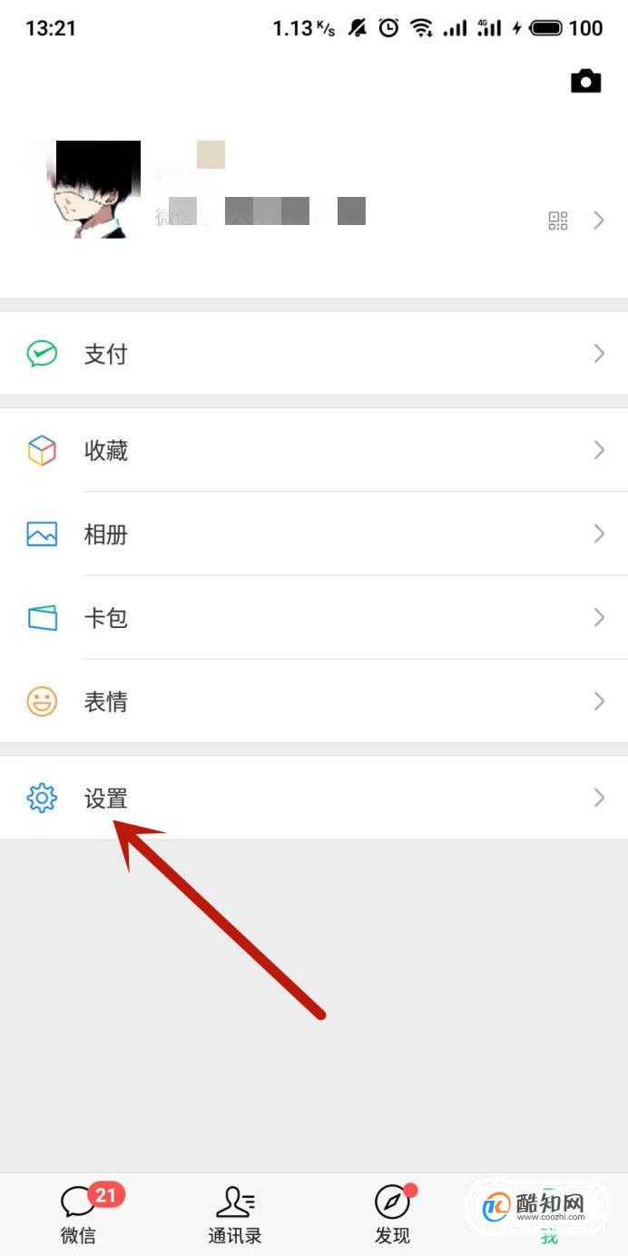 微信群发助手怎么用