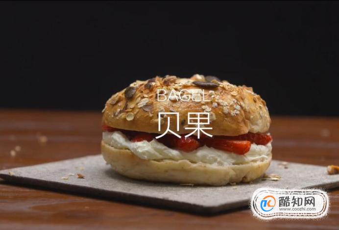 贝果怎么做？