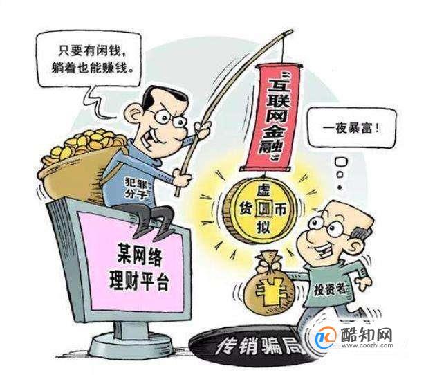 网上被骗怎么办
