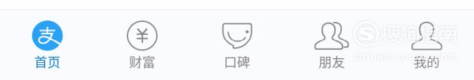 商家怎么开通花呗收款