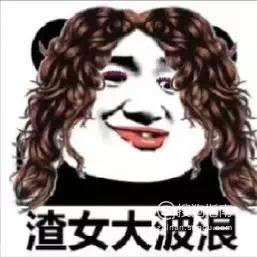 渣女有哪些表现