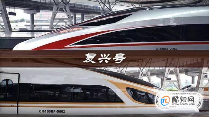 车次前的字母代表什么含义？
