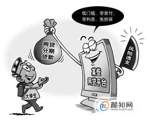 欠了网贷很多钱还不上怎么办？