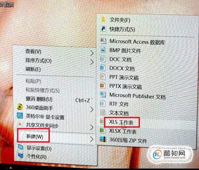 怎样用excel做表格