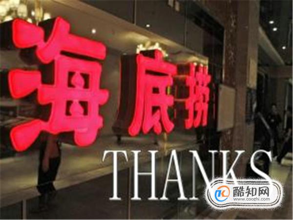 特色火锅店排行榜，全国网友吃货点评