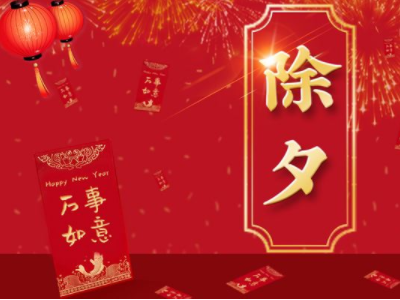 压岁钱的来历?