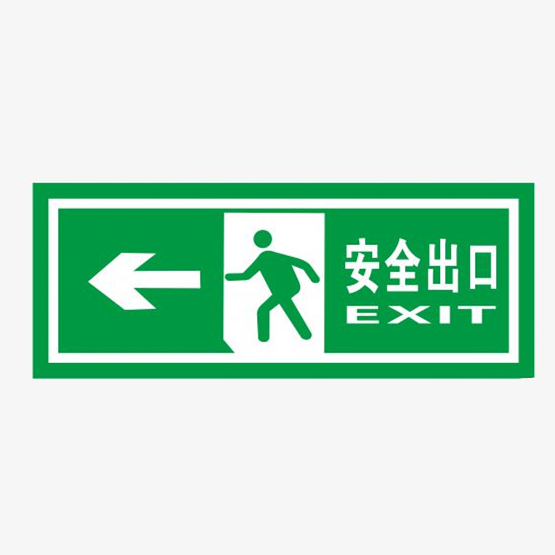 安全出口标志上的小绿人叫什么名字？