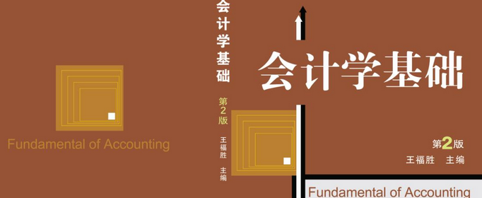 会计专业要学哪些课程？