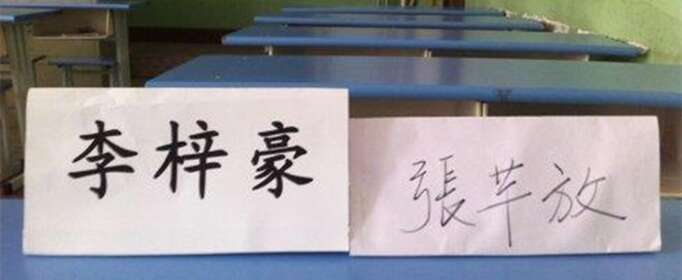 姓名牌怎么做？