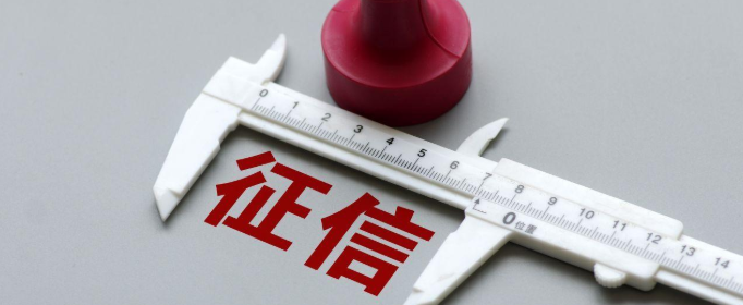 征信不好如何恢复征信？