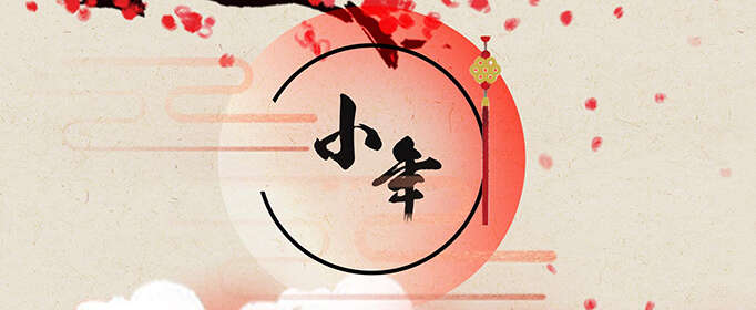 小年北小年南有什么说法？