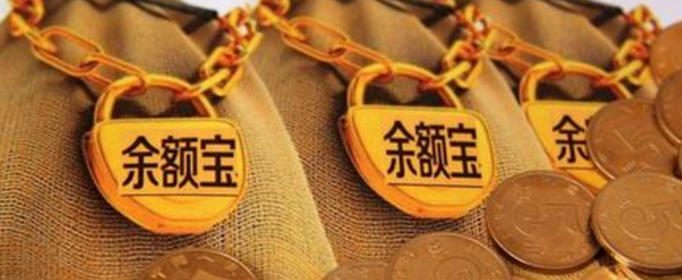 余额宝提现到银行卡要手续费吗？
