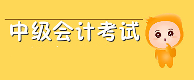 2021年中级会计师报名时间是怎样的？