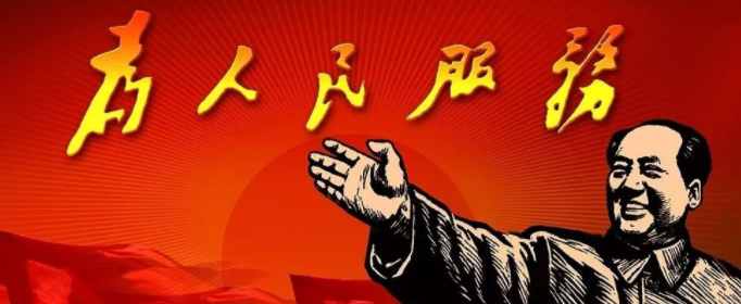 为人民服务写作背景是什么？