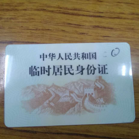 身份证过期了可以坐高铁吗？