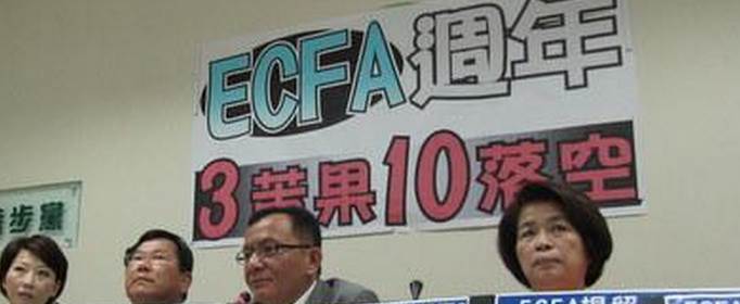 ecfa指的是什么?