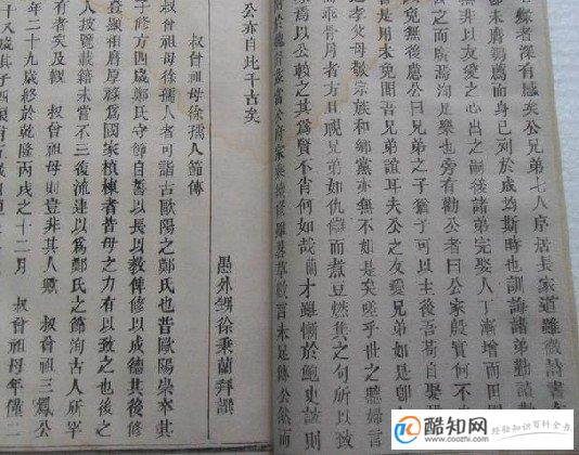 程姓族谱