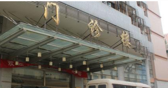  中国最好的十大医院有那些