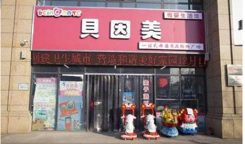 十大母婴加盟店排行榜