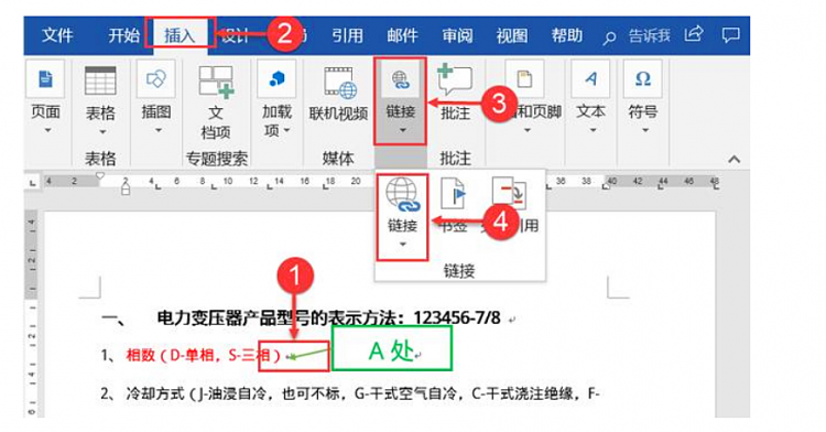 word超级链接怎么做