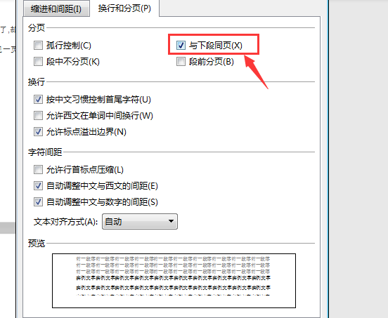 word空白页删不掉