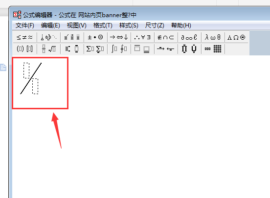 word分数怎么打