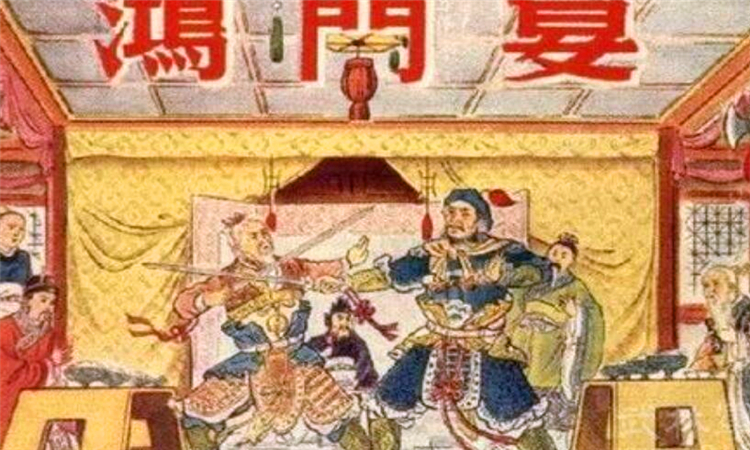 鸿门宴是什么意思