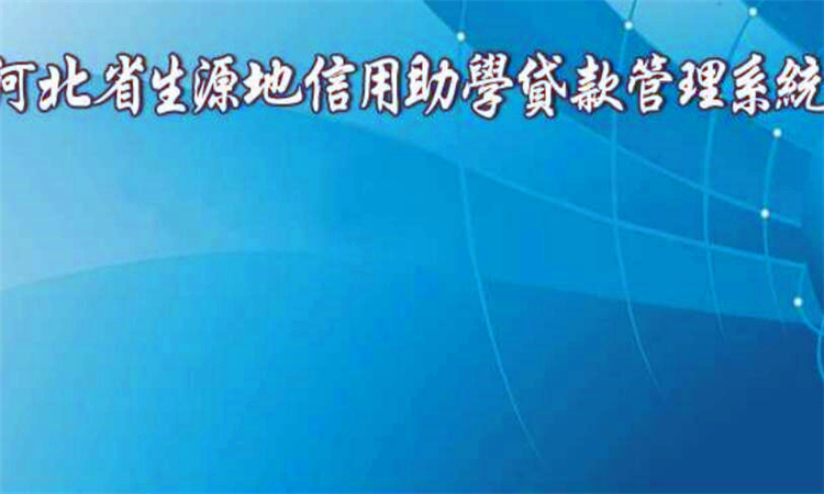 生源地是什么意思