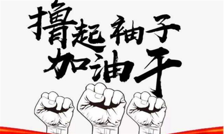 鞭策是什么意思