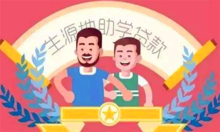 生源地是什么意思