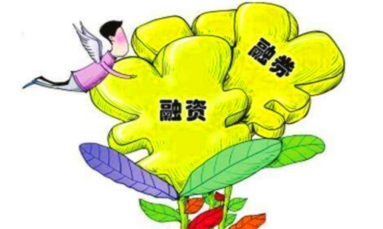 融资是什么意思