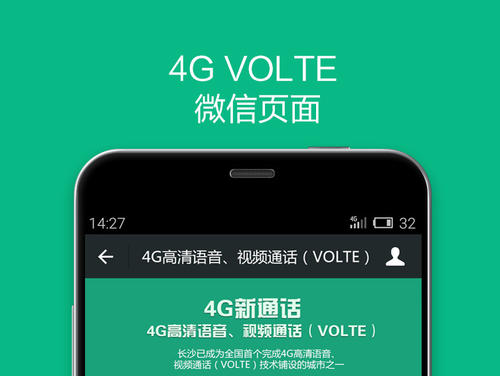 volte是什么意思