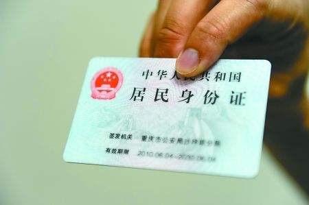 身份证x什么意思