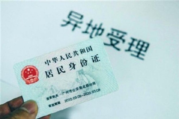 身份证x什么意思