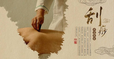 刮痧后多久可以洗澡