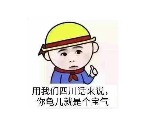 耍朋友表情包图片